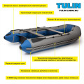 Надувная лодка Tulin К-240 в Твери