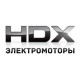 Электромоторы HDX в Твери