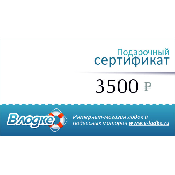 Подарочный сертификат на 3500 рублей в Твери