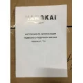 Мотор Hangkai 4 в Твери