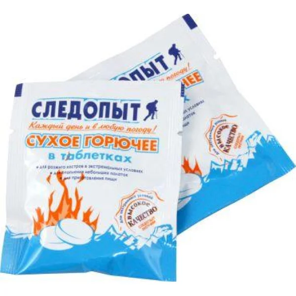 Сухое горючее Следопыт Экстрим 15 гр в Твери