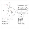 Транцевые колёса откидные укороченные 0121 в Твери
